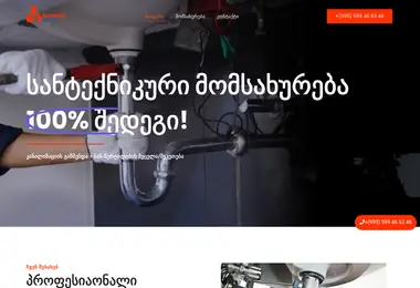 Скриншот santechgroup.ge