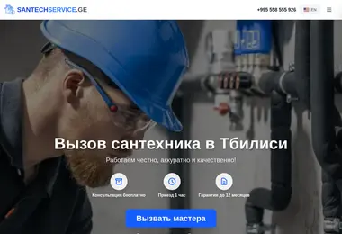 Screenshot of santechservice.ge