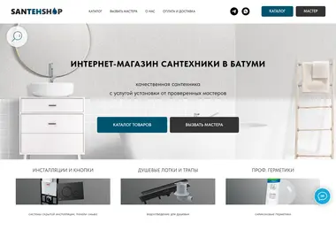 Скриншот santehshop.ge