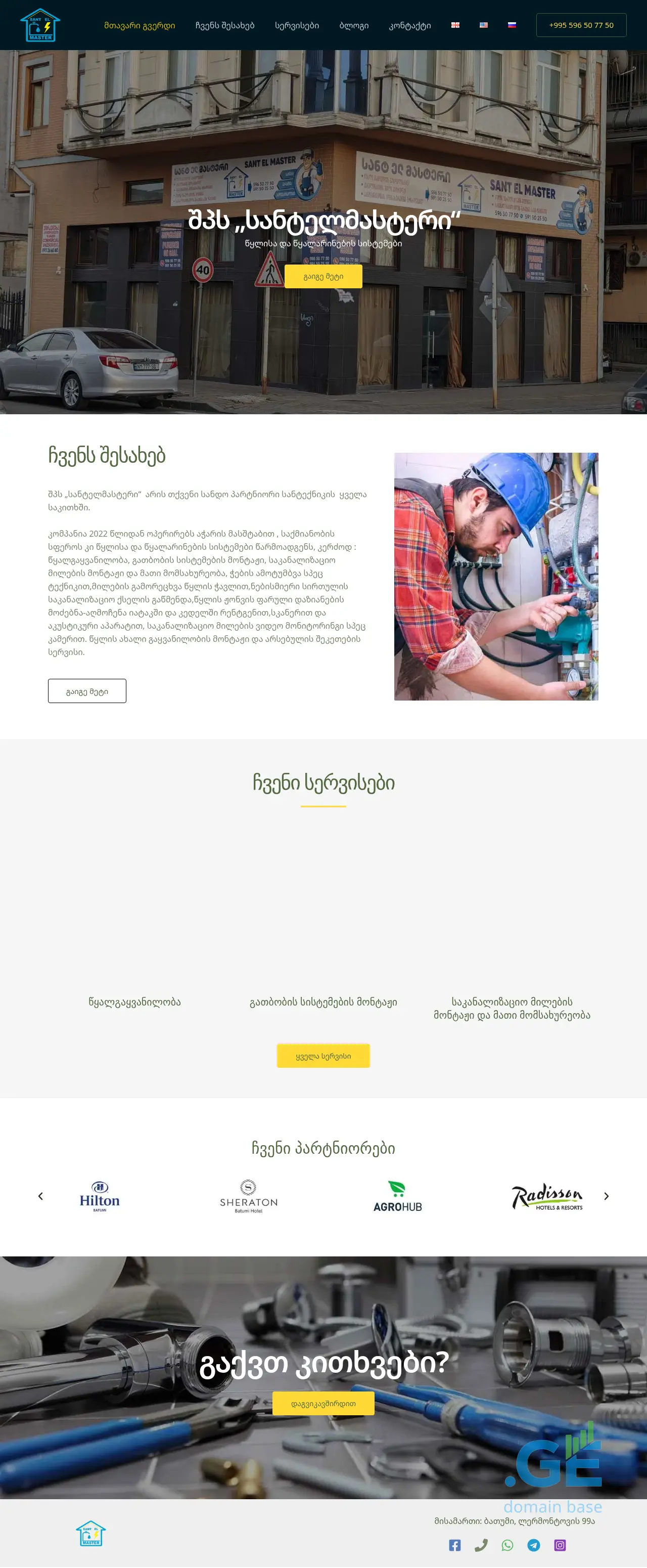 Screenshot of the site santelmaster.ge