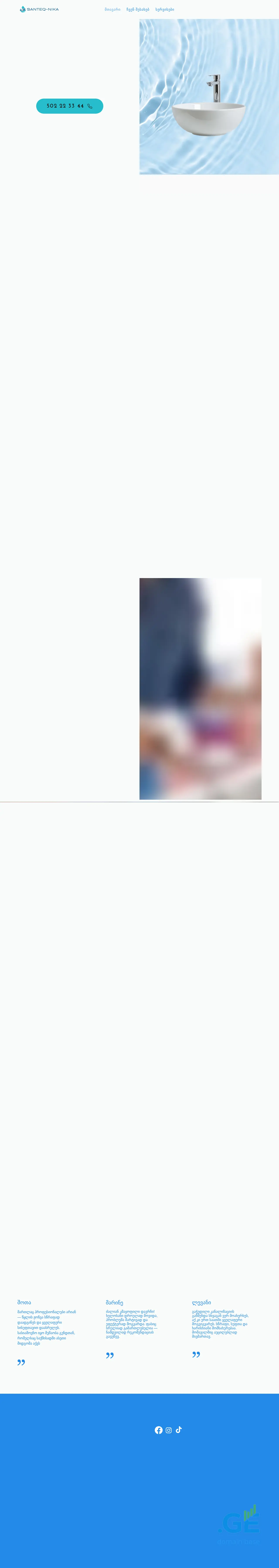 Screenshot of the site santeq-nika.ge