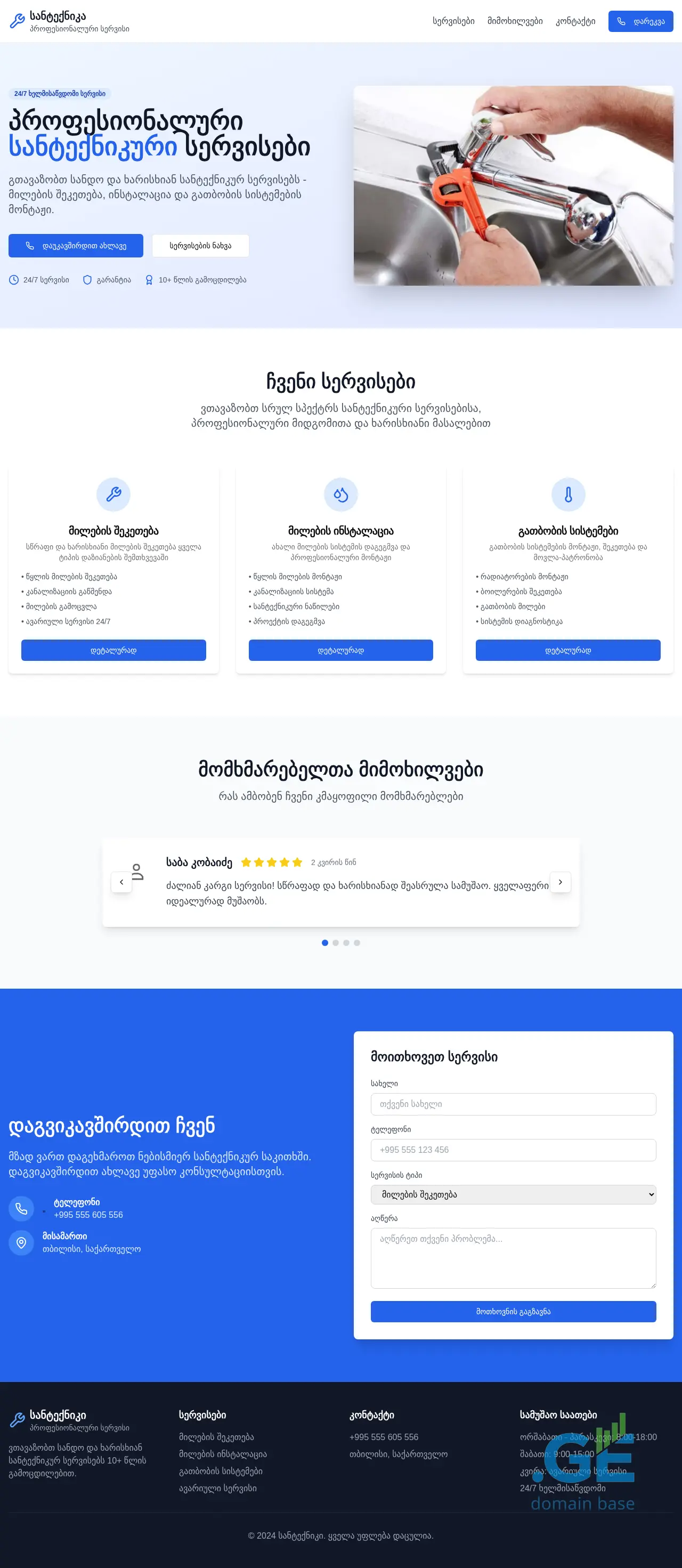 Screenshot of the site santeqfix.ge