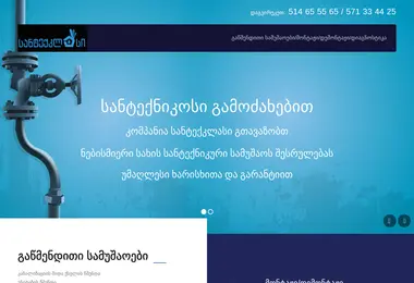 Screenshot of santeqklasi.ge