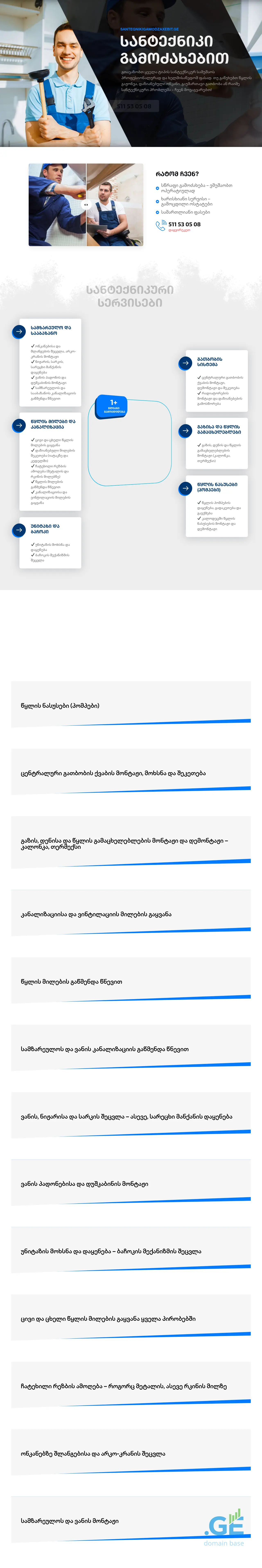 Screenshot of the site santeqnikigamodzaxebit.ge