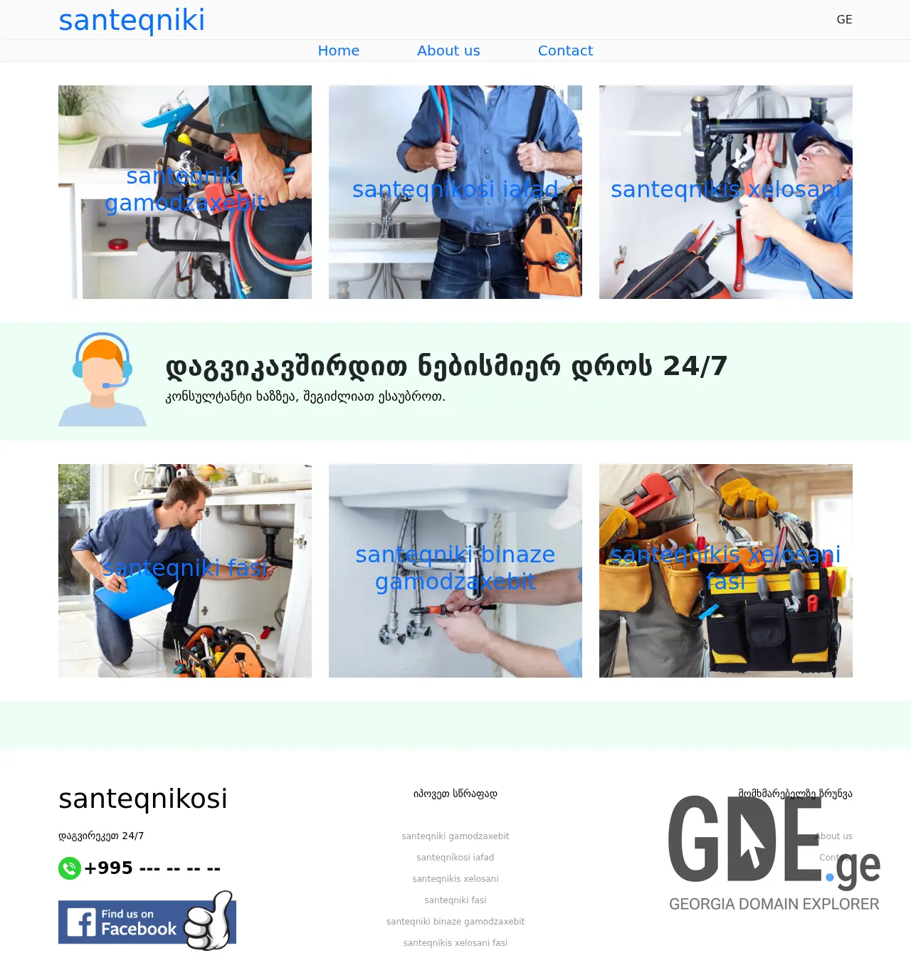 Screenshot of the site santeqnikosi.ge at 2025-12-03