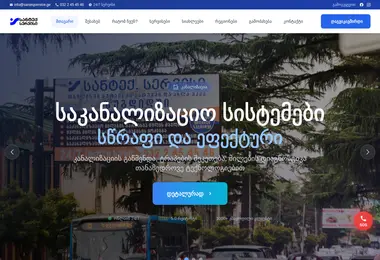 santeqservice.ge-ის ეკრანის სურათი