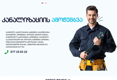 Скриншот santex.ge