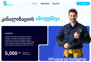 Screenshot of santex.ge