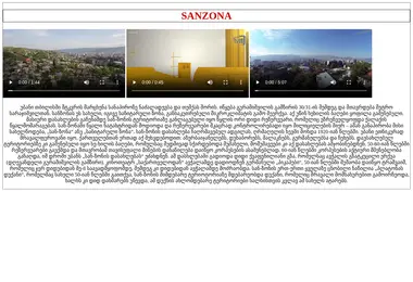 Screenshot of sanzona.ge