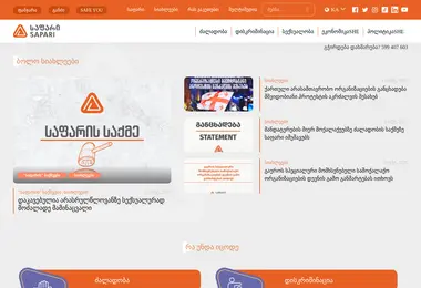 Screenshot of sapari.ge