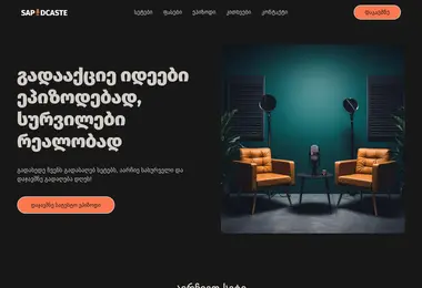 Screenshot of sapodcaste.ge