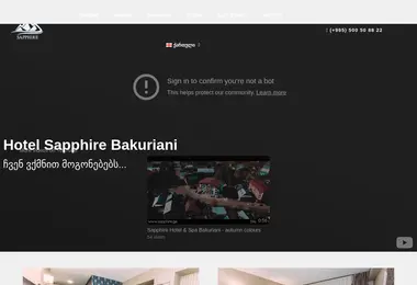 sapphire.ge-ის ეკრანის სურათი