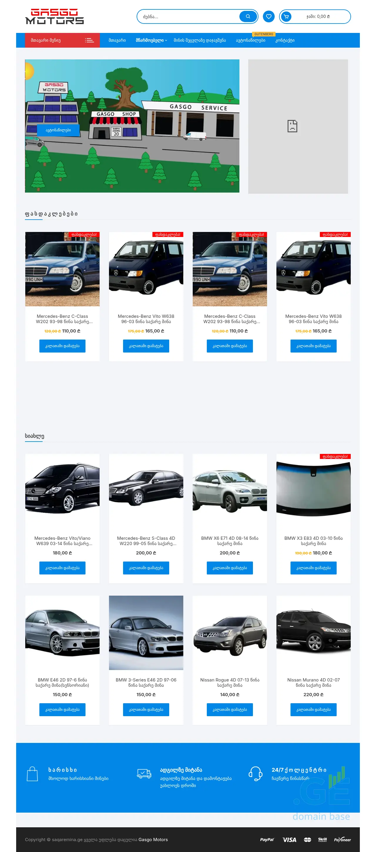 Screenshot of the site saqaremina.ge
