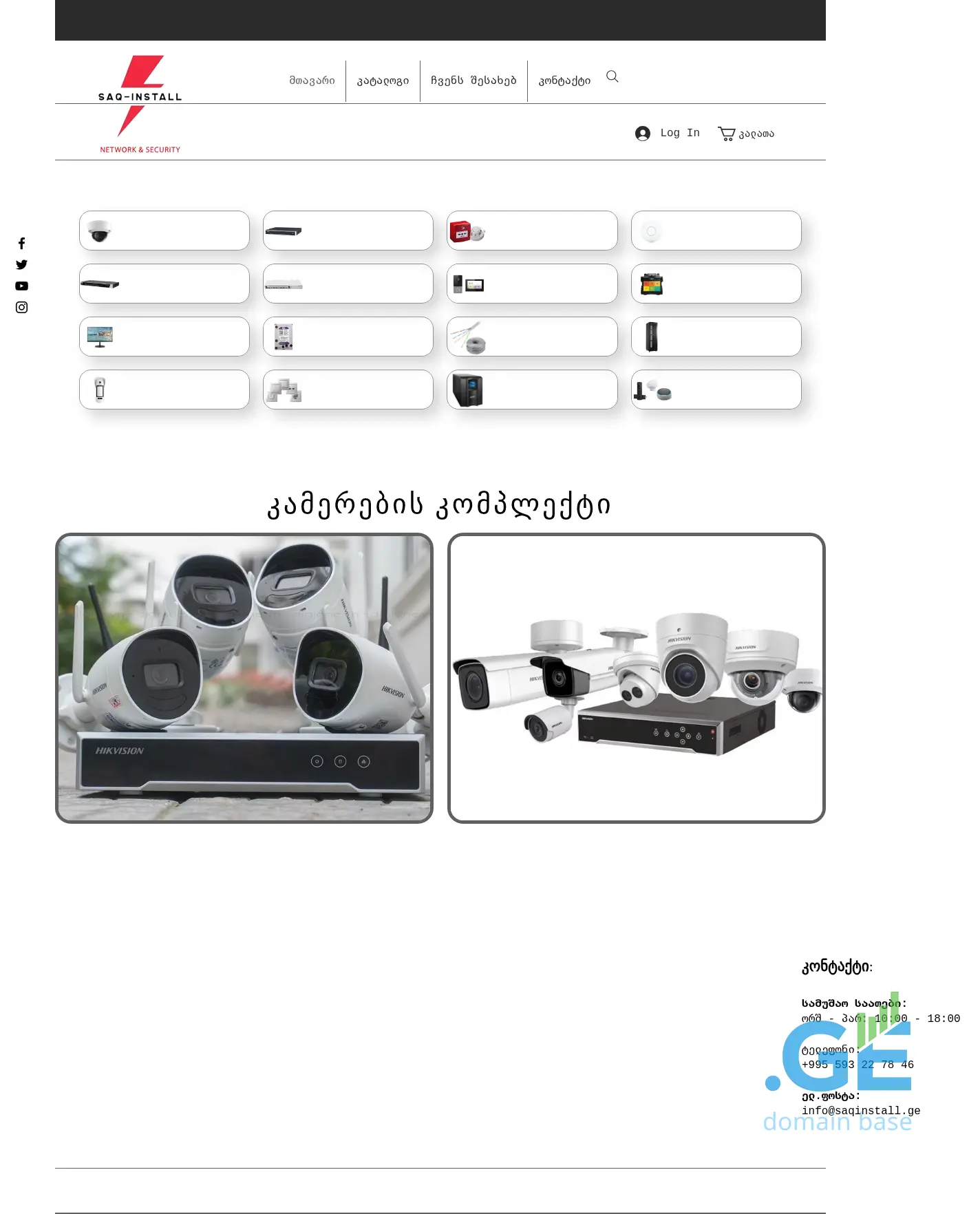 Screenshot of the site saqinstall.ge