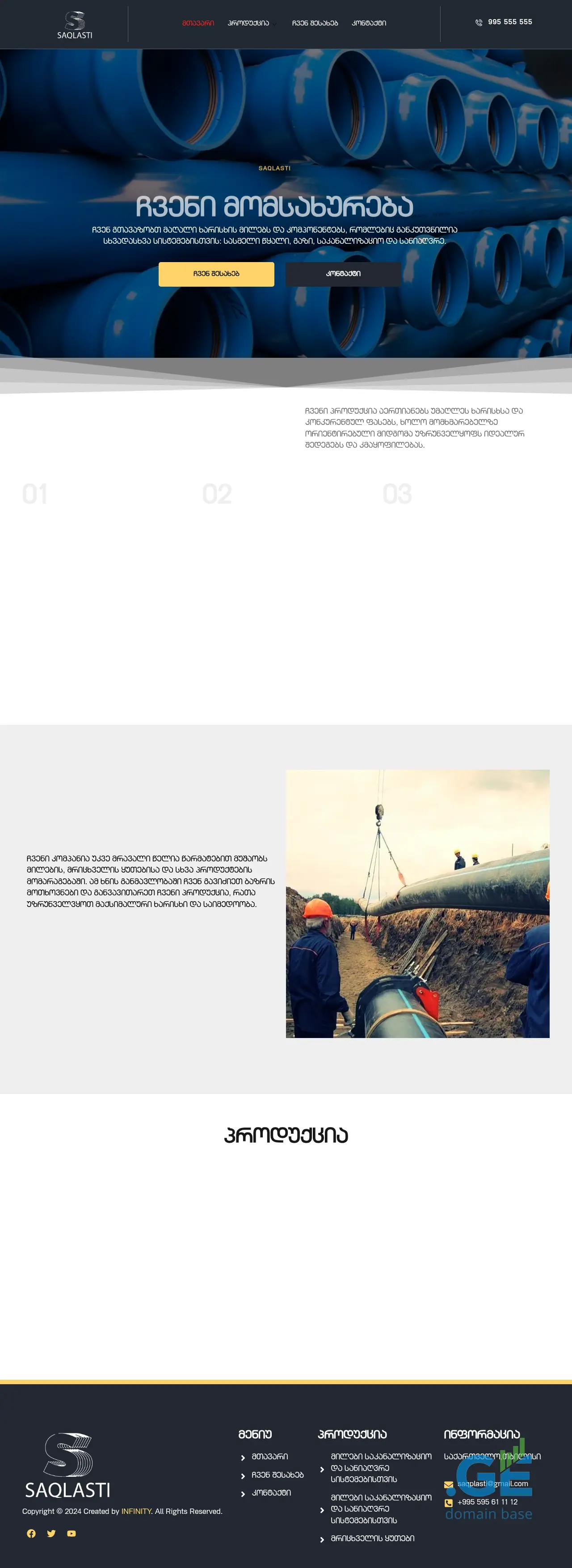 Screenshot of the site saqplasti.ge