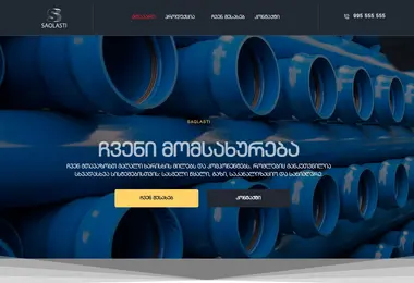 Скриншот saqplasti.ge