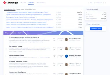 Скриншот sarafan.ge