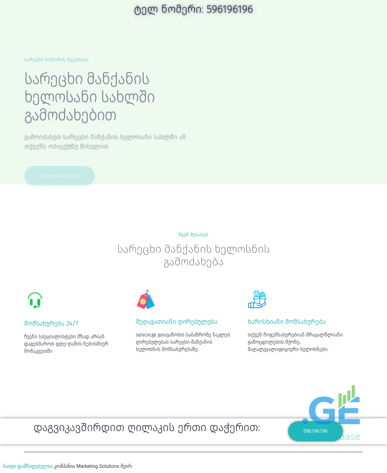 Screenshot of the site sarecxi.ge
