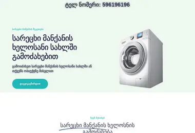 სურათი 11.12.2025-დან