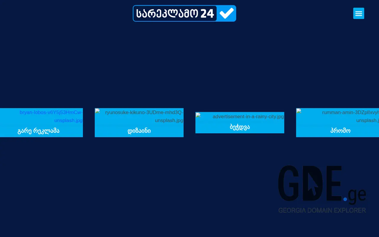 Screenshot of the site sareklamo24.ge at 2025-11-29