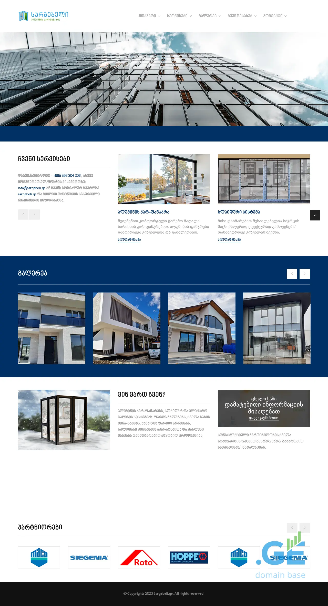 Screenshot of the site sargebeli.ge