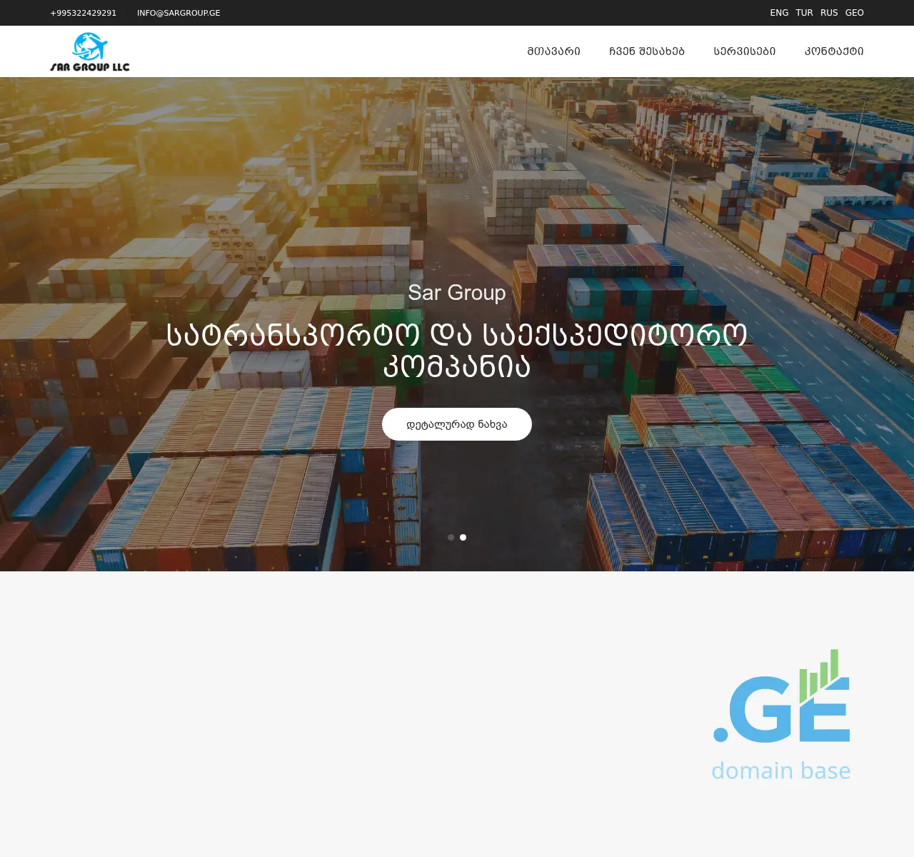 Screenshot of the site sargroup.ge at 2025-11-22