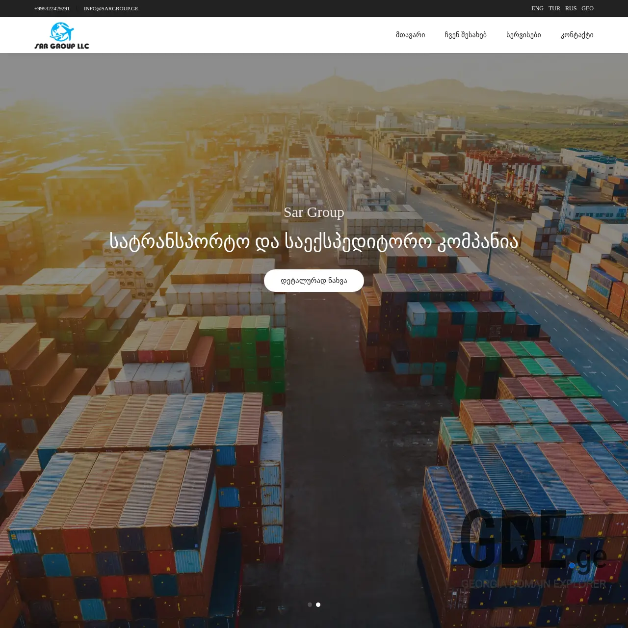 Screenshot of the site sargroup.ge at 2025-12-15