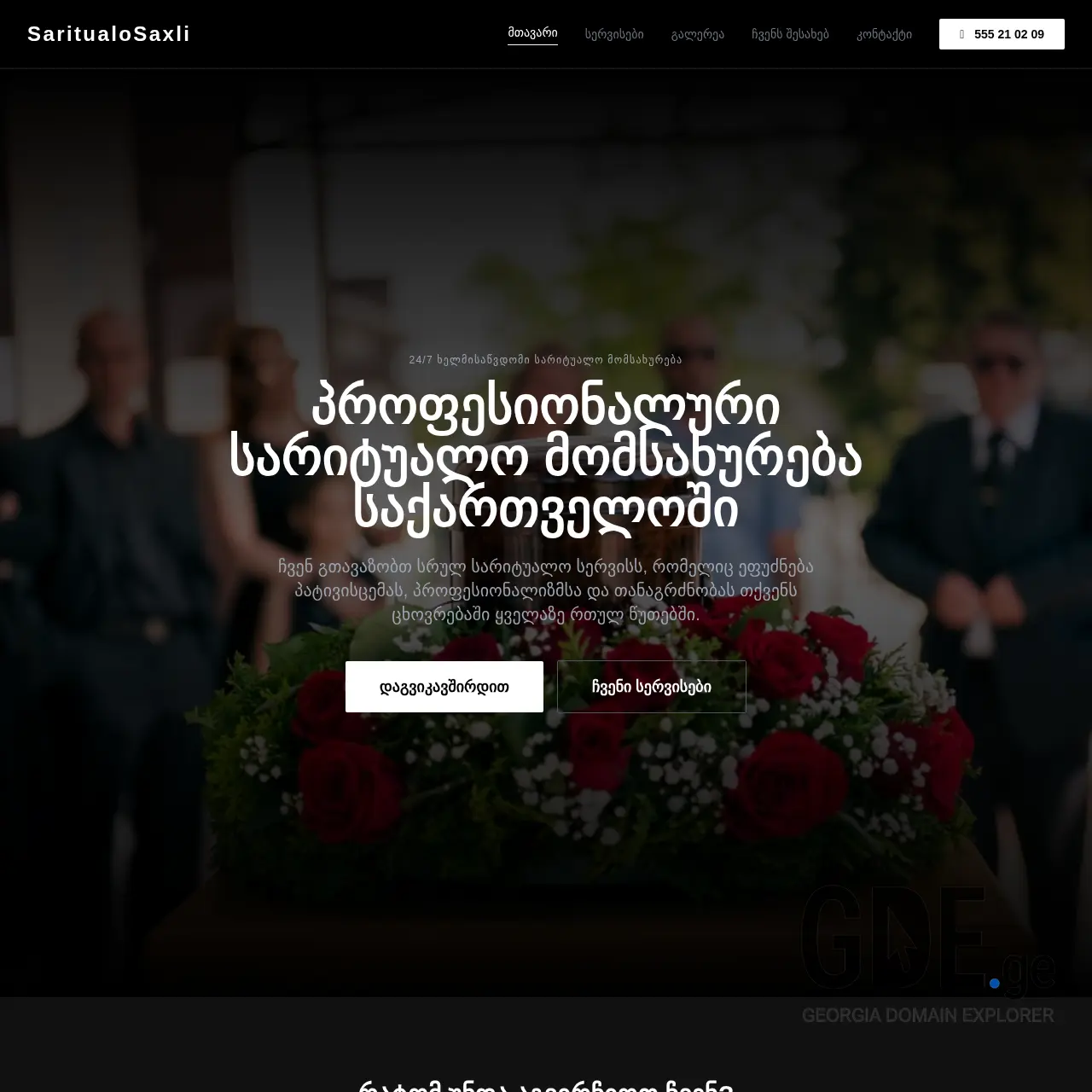 Screenshot of the site saritualosaxli.ge at 2026-01-01