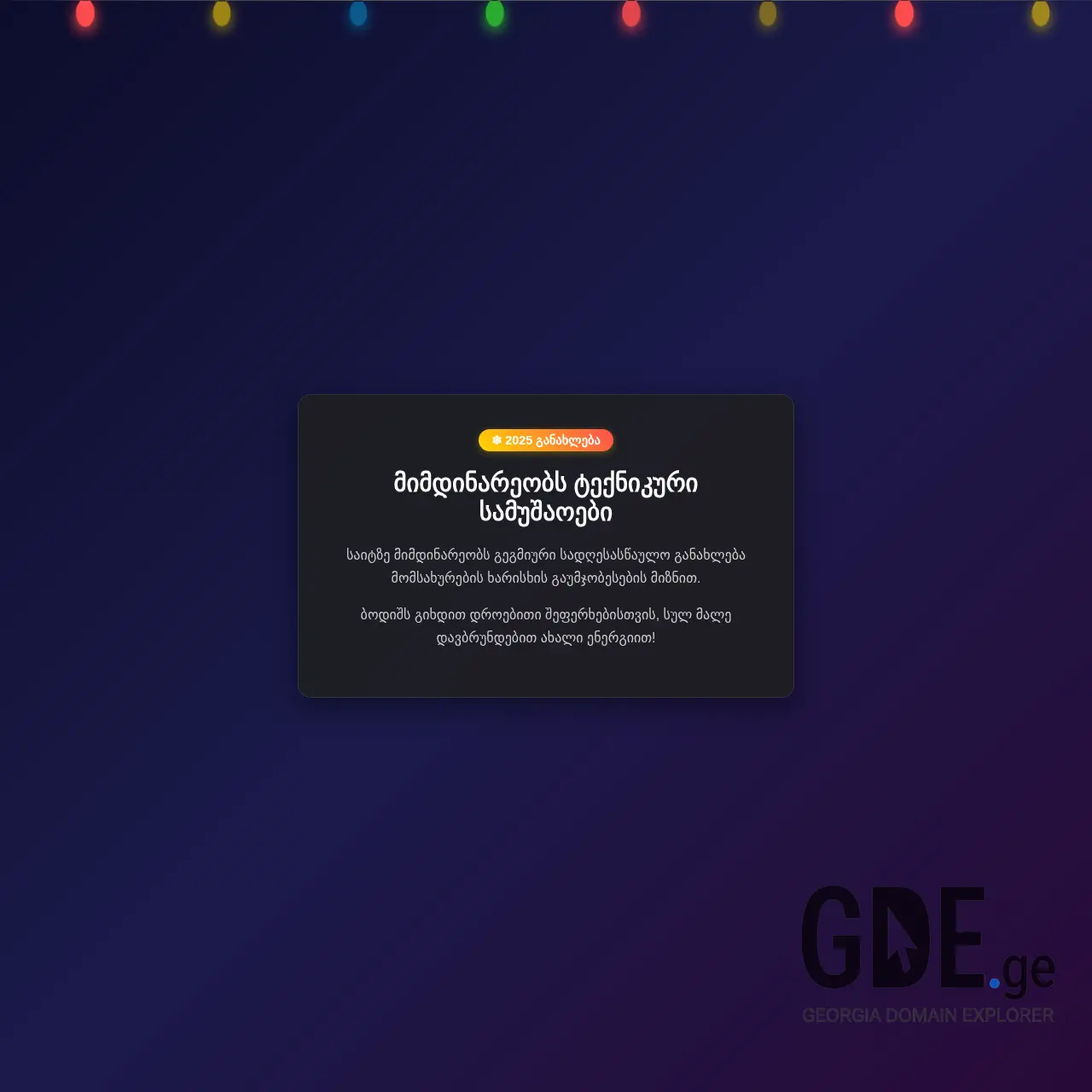 Screenshot of the site sarkissaloni.ge at 2025-12-11