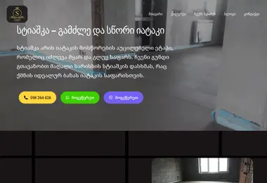Скриншот sarkoltd.ge
