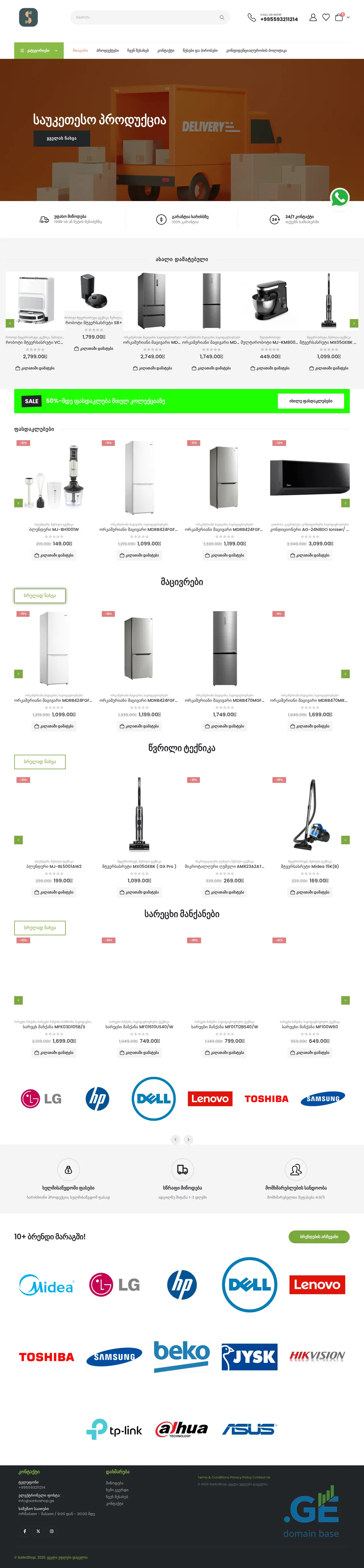 Screenshot of the site sarkoshop.ge