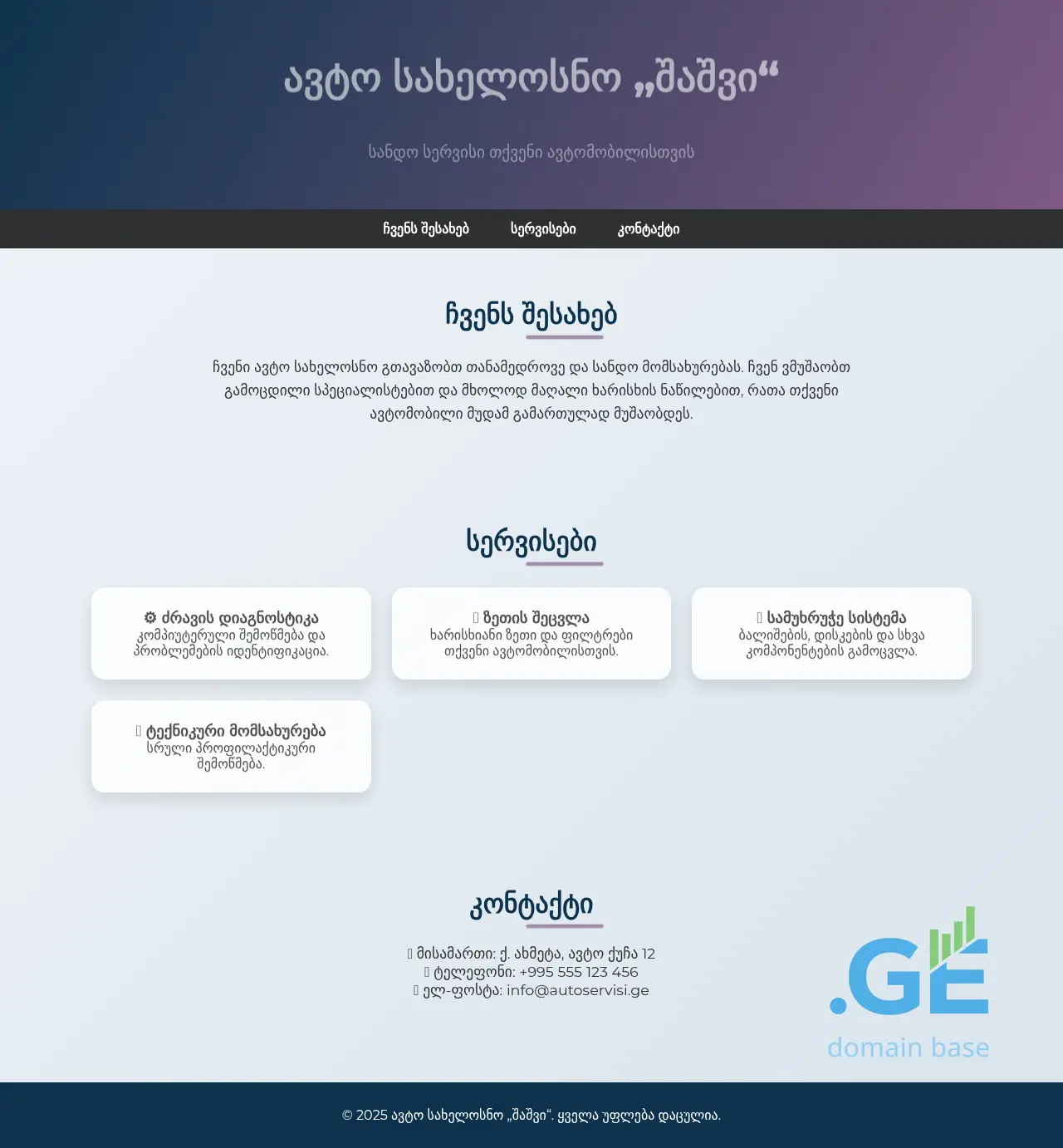 Screenshot of the site sasvi.ge