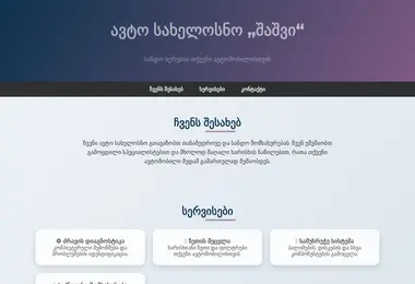 Screenshot of sasvi.ge
