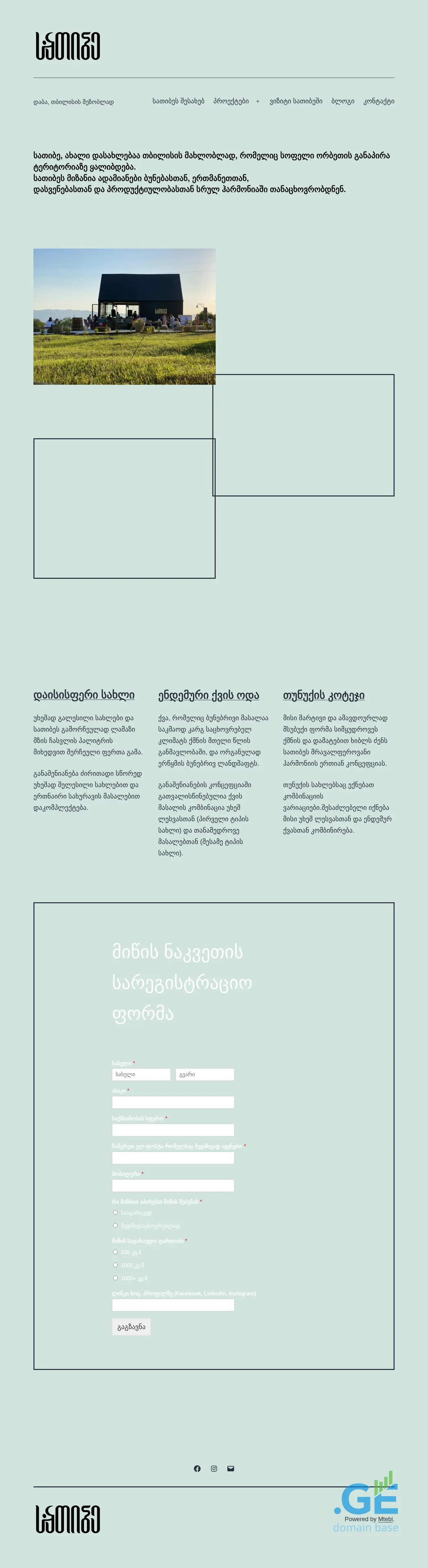 Screenshot of the site satibe.ge