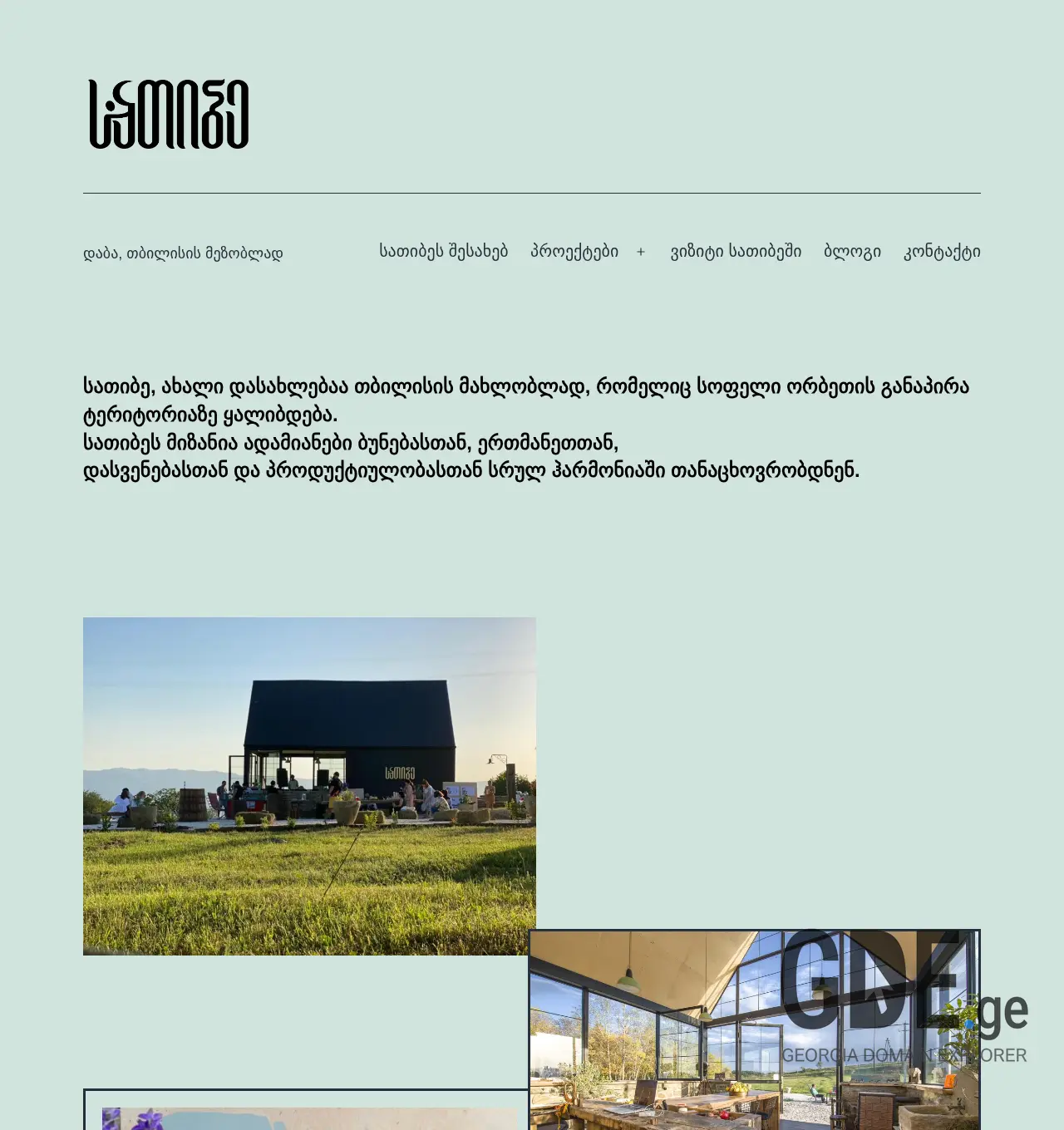 Screenshot of the site satibe.ge at 2025-12-03