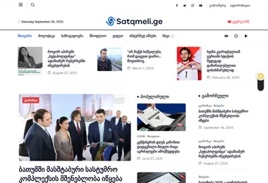 Скриншот satqmeli.ge