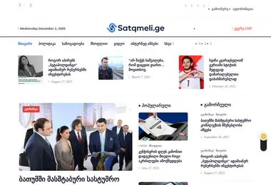 Screenshot of satqmeli.ge