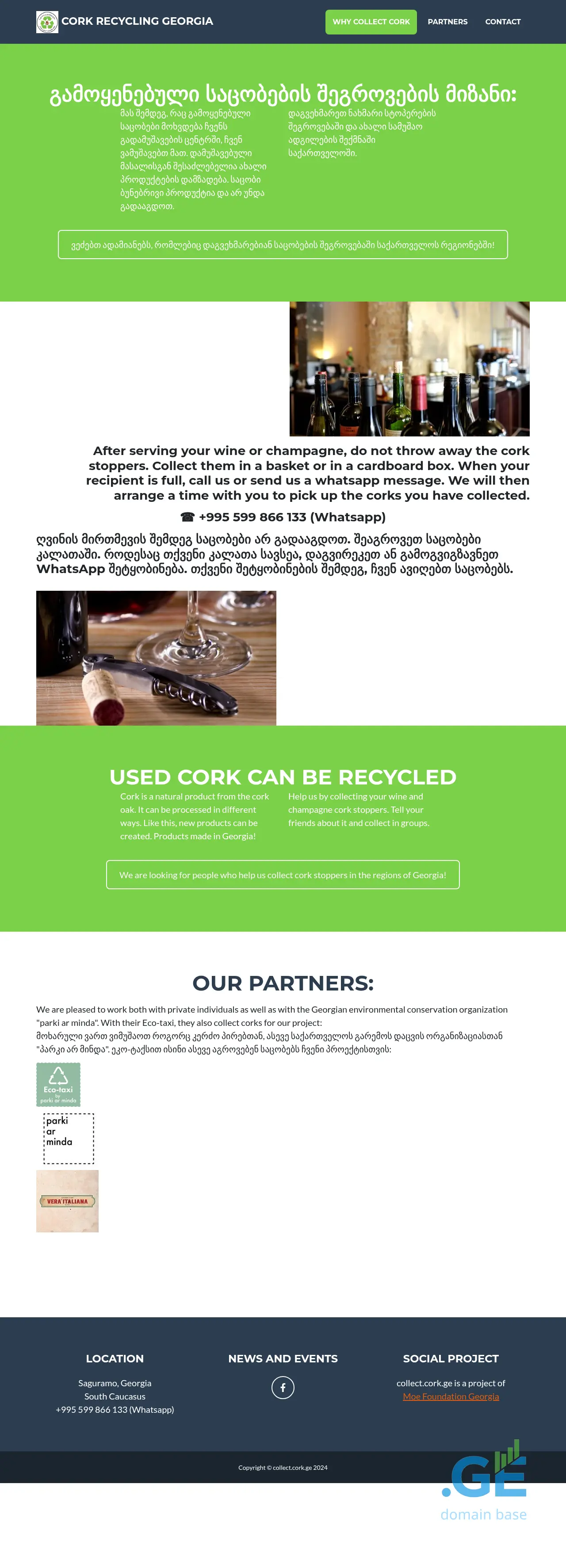 Screenshot of the site satsobi.ge at 2025-10-12