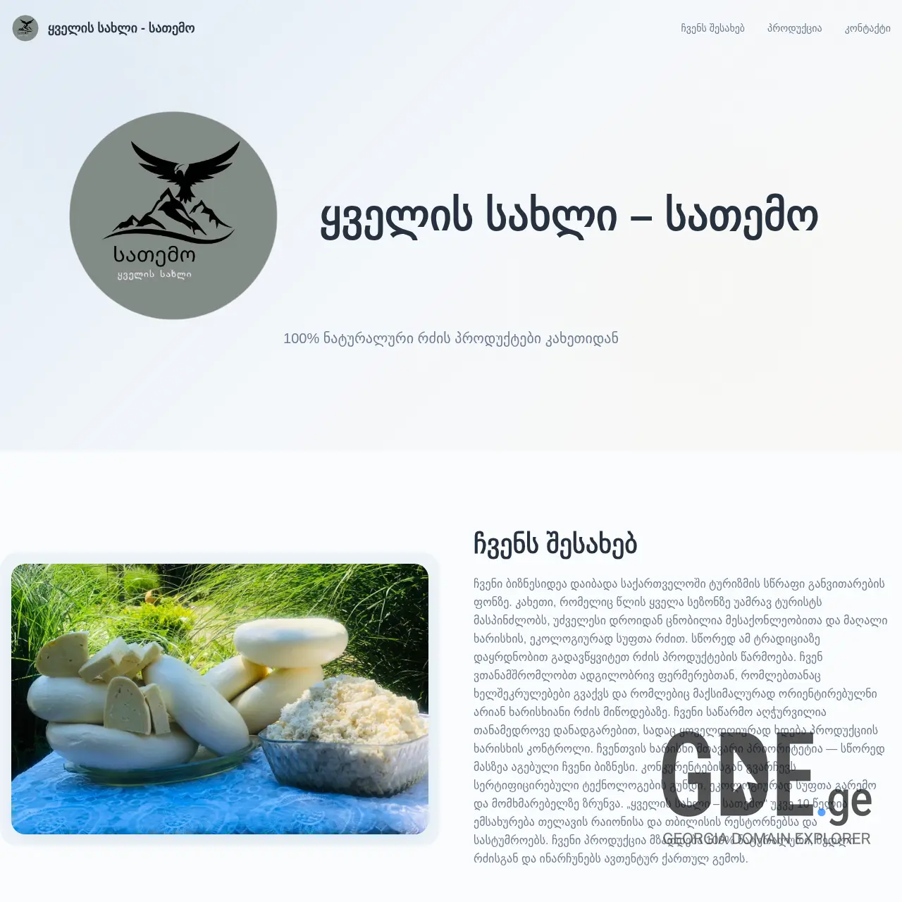 Screenshot of the site sattemo.ge at 2026-02-07