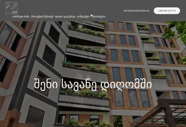 სურათი 11.12.2025-დან