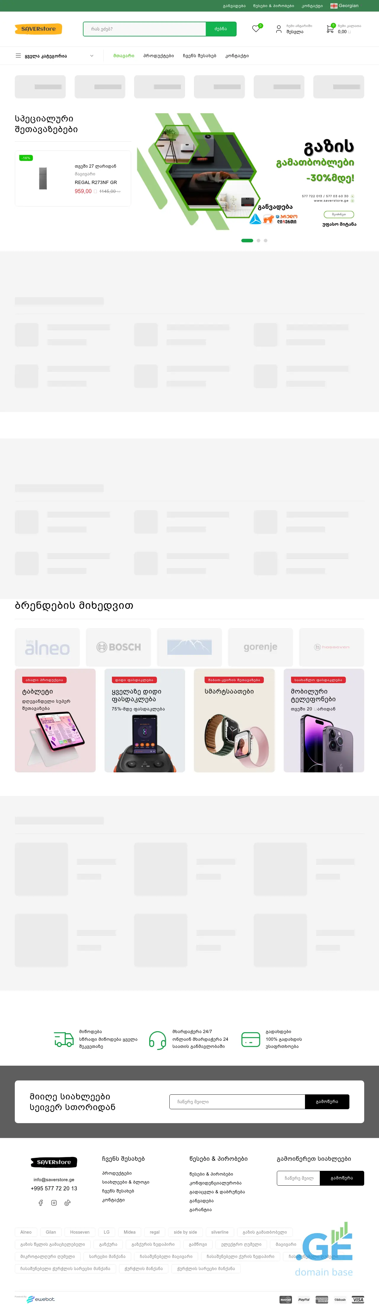 Screenshot of the site saverstore.ge