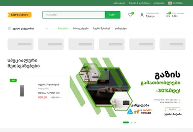 Screenshot of saverstore.ge