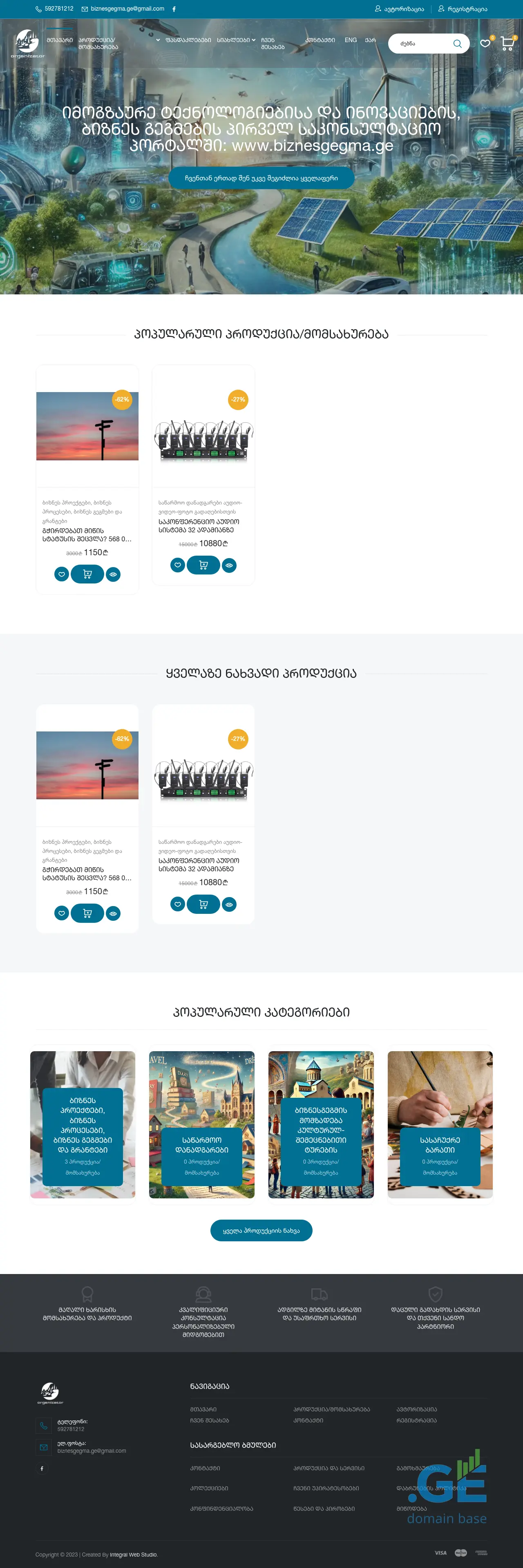 Screenshot of the site sawarmo.ge