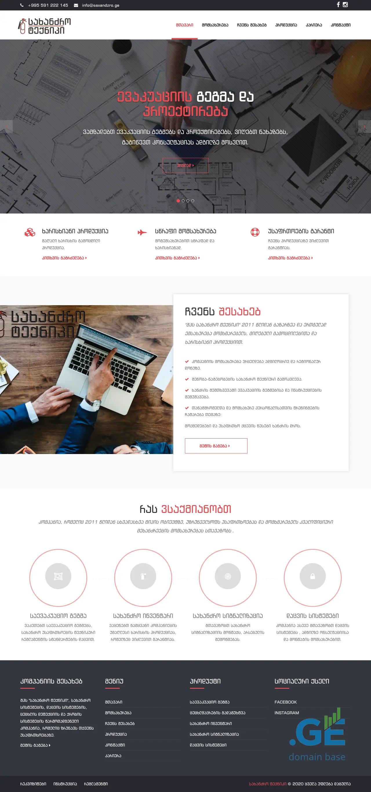 Screenshot of the site saxandzro.ge
