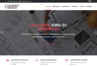 Screenshot of saxandzro.ge