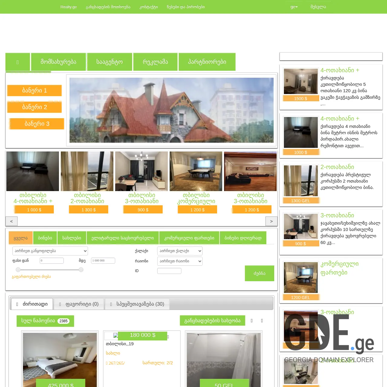 Screenshot of the site saxli.ge at 2025-12-18