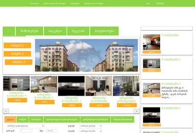 saxli.ge-ის ეკრანის სურათი