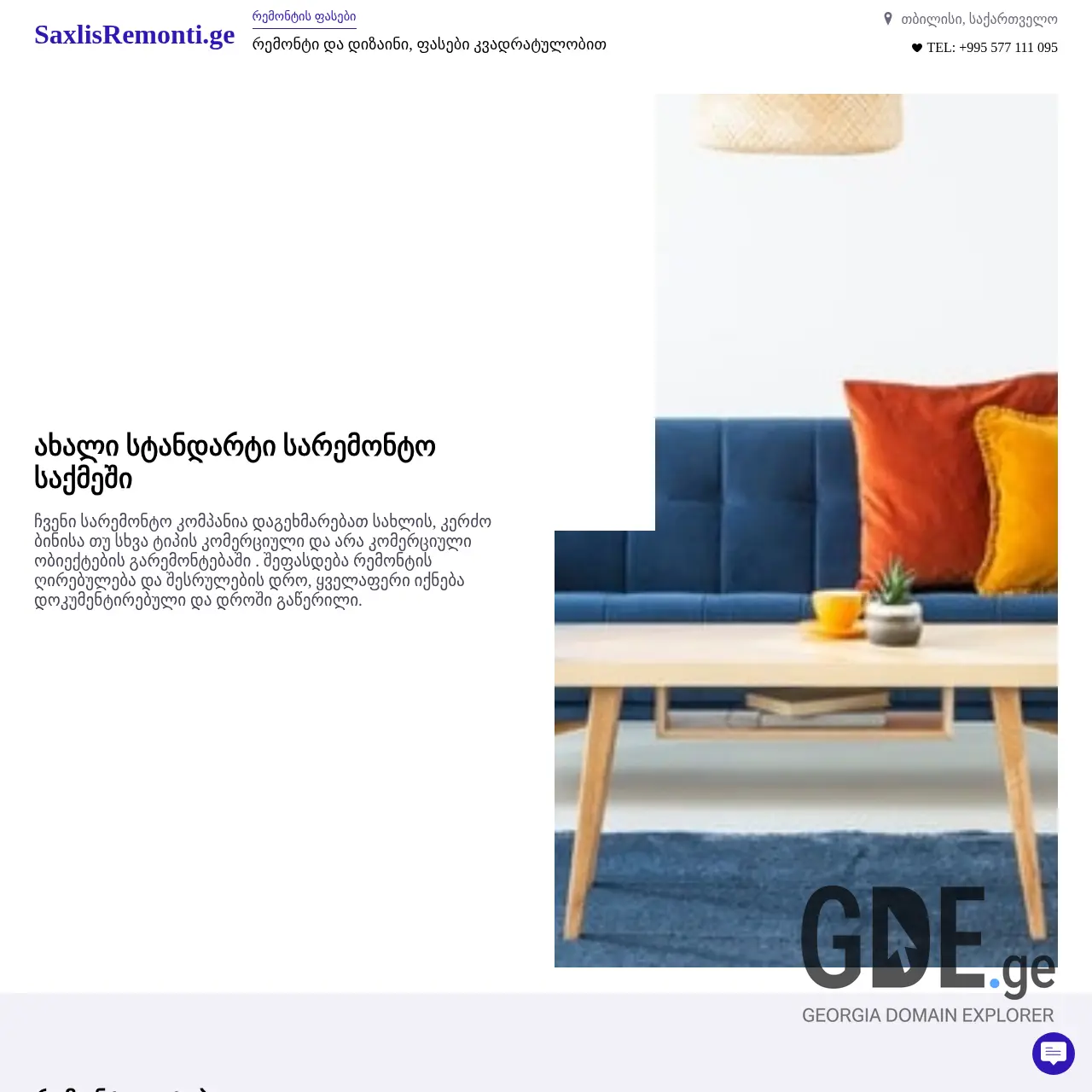 Screenshot of the site saxlisremonti.ge at 2025-12-11