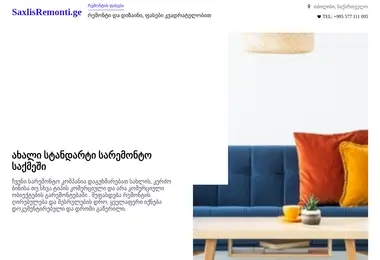 სურათი 11.12.2025-დან