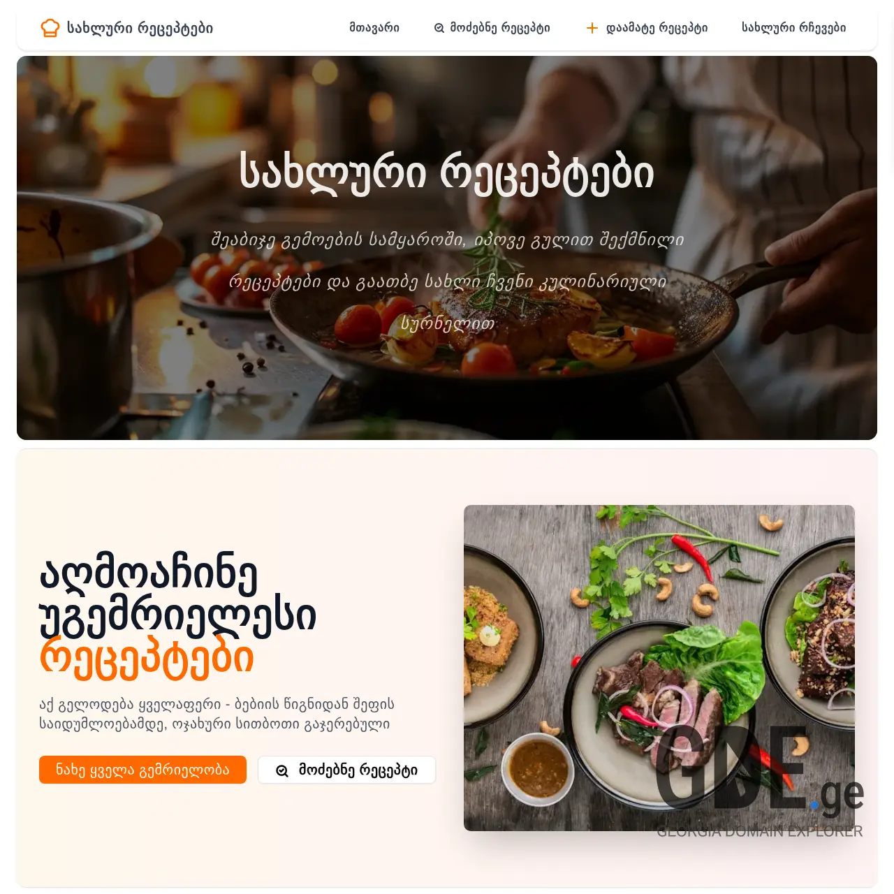 Screenshot of the site saxluri.ge at 2025-12-14